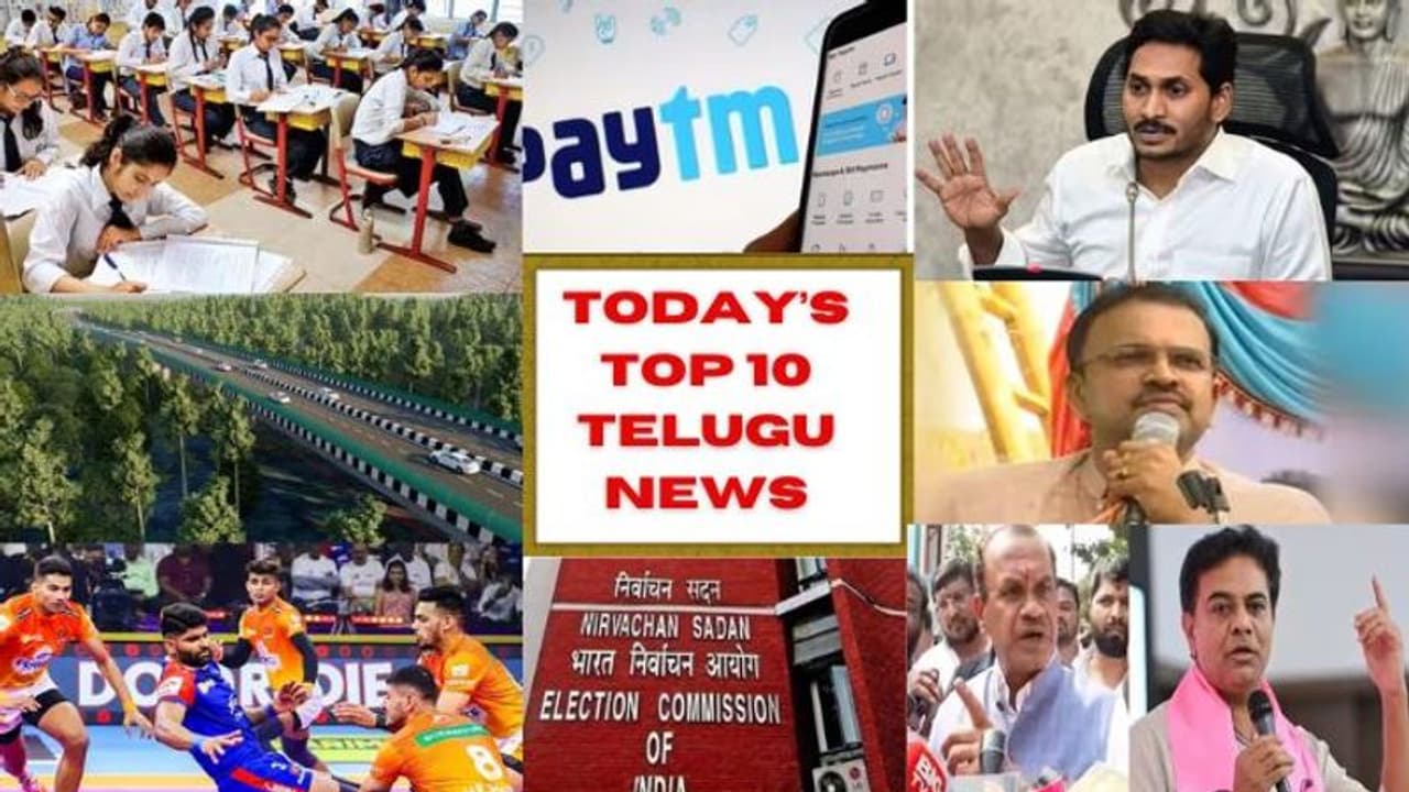 Top 10 Telugu News: ఈసీ హెచ్చరిక.. కేటీఆర్ కు కోమటిరెడ్డి సవాల్.. paytmకి భారీ జరిమానా.. ఛాంపియన్ గా పూణె Top 10 Telugu News: ఈసీ హెచ్చరిక.. కేటీఆర్ కు కోమటిరెడ్డి సవాల్.. paytmకి భారీ జరిమానా.. ఛాంపియన్ గా పూణె