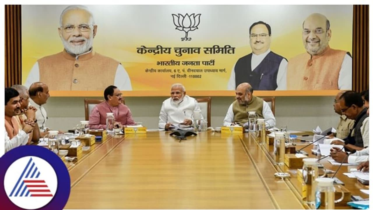 ಬಿಜೆಪಿ ಅಭ್ಯರ್ಥಿಗಳ ಆಯ್ಕೆಗೆ ತಡ ರಾತ್ರಿ 3.30ರವರೆಗೂ ಚುನಾವಣಾ ಸಮಿತಿ ಸಭೆ, ಕೆಲಸ ಮಾಡದ ಹಲವು ಸಂಸದರಿಗೆ ಕೊಕ್ ಬಿಜೆಪಿ ಅಭ್ಯರ್ಥಿಗಳ ಆಯ್ಕೆಗೆ ತಡ ರಾತ್ರಿ 3.30ರವರೆಗೂ ಚುನಾವಣಾ ಸಮಿತಿ ಸಭೆ, ಕೆಲಸ ಮಾಡದ ಹಲವು ಸಂಸದರಿಗೆ ಕೊಕ್