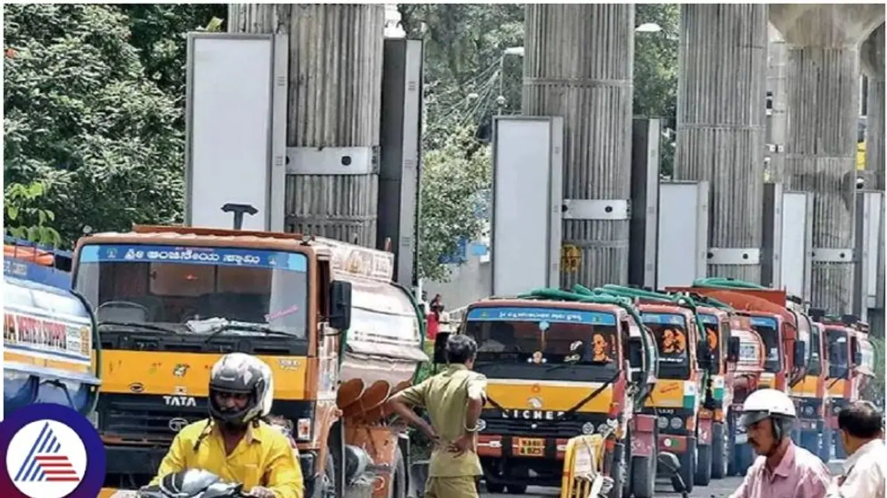 ಬೆಂಗಳೂರಿನ ಖಾಸಗಿ ನೀರಿನ ಟ್ಯಾಂಕರ್‌ಗೆ ಕೇವಲ 600 ರೂ. ದರ ನಿಗದಿಪಡಿಸಿದ ಸರ್ಕಾರ!