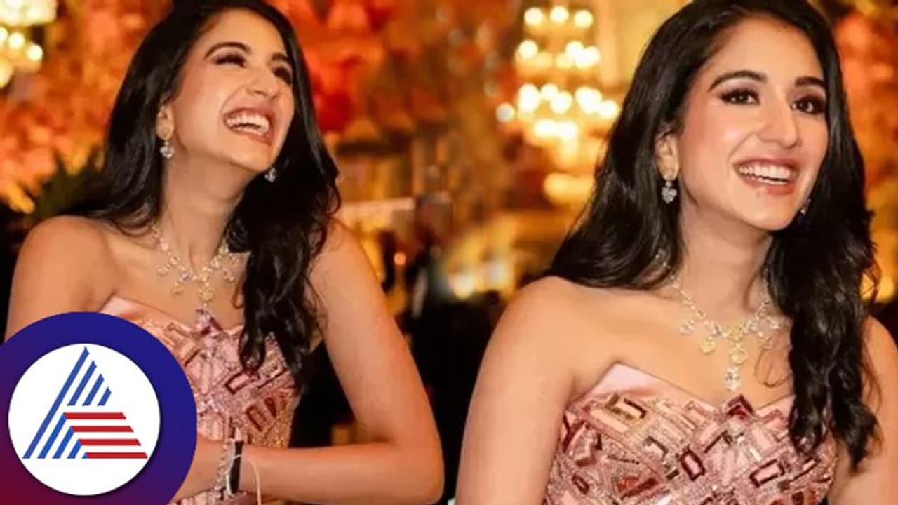 Multicolor Outfit: ಬಹುವರ್ಣದ ಔಟ್ ಫಿಟ್ನಲ್ಲಿ ಪುಟ್ಟ ಮಕ್ಕಳಂತೆ ಕಂಗೊಳಿಸಿದ ಅಂಬಾನಿ ಕುಟುಂಬದ ಭಾವೀ ಸೊಸೆ Multicolor Outfit: ಬಹುವರ್ಣದ ಔಟ್ ಫಿಟ್ನಲ್ಲಿ ಪುಟ್ಟ ಮಕ್ಕಳಂತೆ ಕಂಗೊಳಿಸಿದ ಅಂಬಾನಿ ಕುಟುಂಬದ ಭಾವೀ ಸೊಸೆ