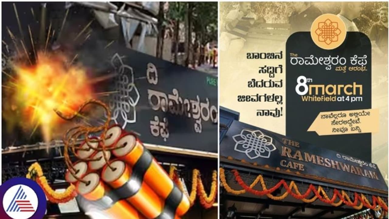 ಮಾ.8ರಂದು ರಾಮೇಶ್ವರಂ ಕೆಫೆ ಮರು ಆರಂಭ; ಬಾಂಬ್ ಸಿಡಿಸಿದರೆ ನಾವು ಬೆದರೊಲ್ಲ ಎಂದ ಸ್ಥಳೀಯರು!