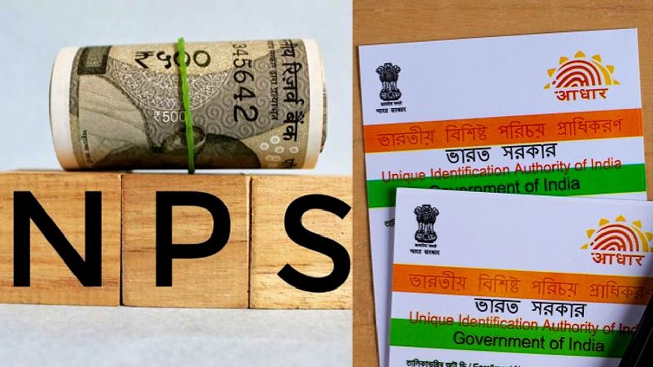 പെൻഷൻകാർ ശ്രദ്ധിക്കുക; എന്‍പിഎസ് അക്കൗണ്ടുമായി ആധാർ കാർഡ് എങ്ങനെ ലിങ്ക് ചെയ്യാം