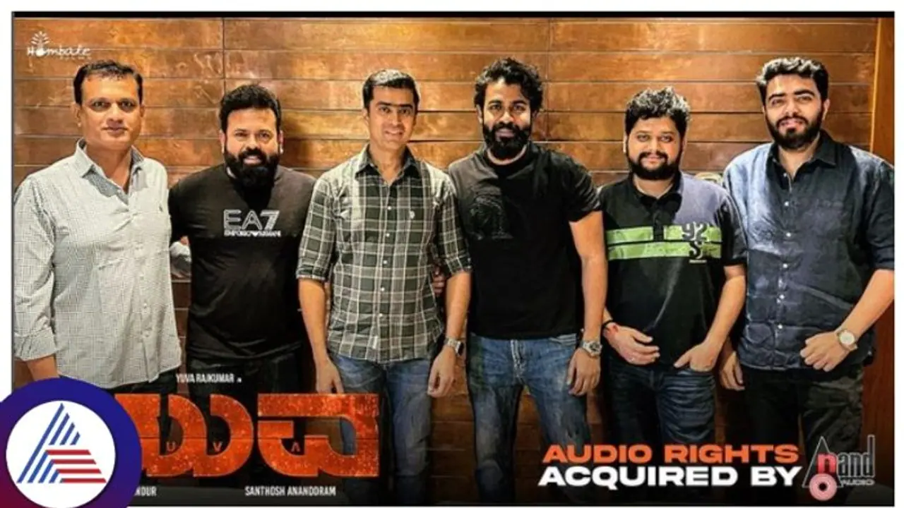 ಒಬ್ಬನೇ ಶಿವಾ ಒಬ್ಬನೆ 'ಯುವ' ಹಾಡಿಗೆ ಯುವ ರಾಜ್ಕುಮಾರ್ ಫ್ಯಾನ್ಸ್ ಫಿದಾ! ಒಬ್ಬನೇ ಶಿವಾ ಒಬ್ಬನೆ 'ಯುವ' ಹಾಡಿಗೆ ಯುವ ರಾಜ್ಕುಮಾರ್ ಫ್ಯಾನ್ಸ್ ಫಿದಾ!