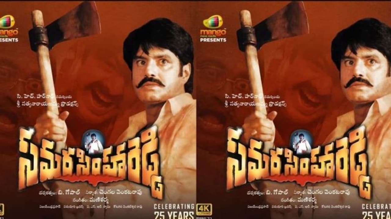 #Balakrishna:సమరసింహారెడ్డి 4K రీ రిలీజ్ రెస్పాన్స్,జనం పట్టించుకోలేదా? #Balakrishna:సమరసింహారెడ్డి 4K రీ రిలీజ్ రెస్పాన్స్,జనం పట్టించుకోలేదా?