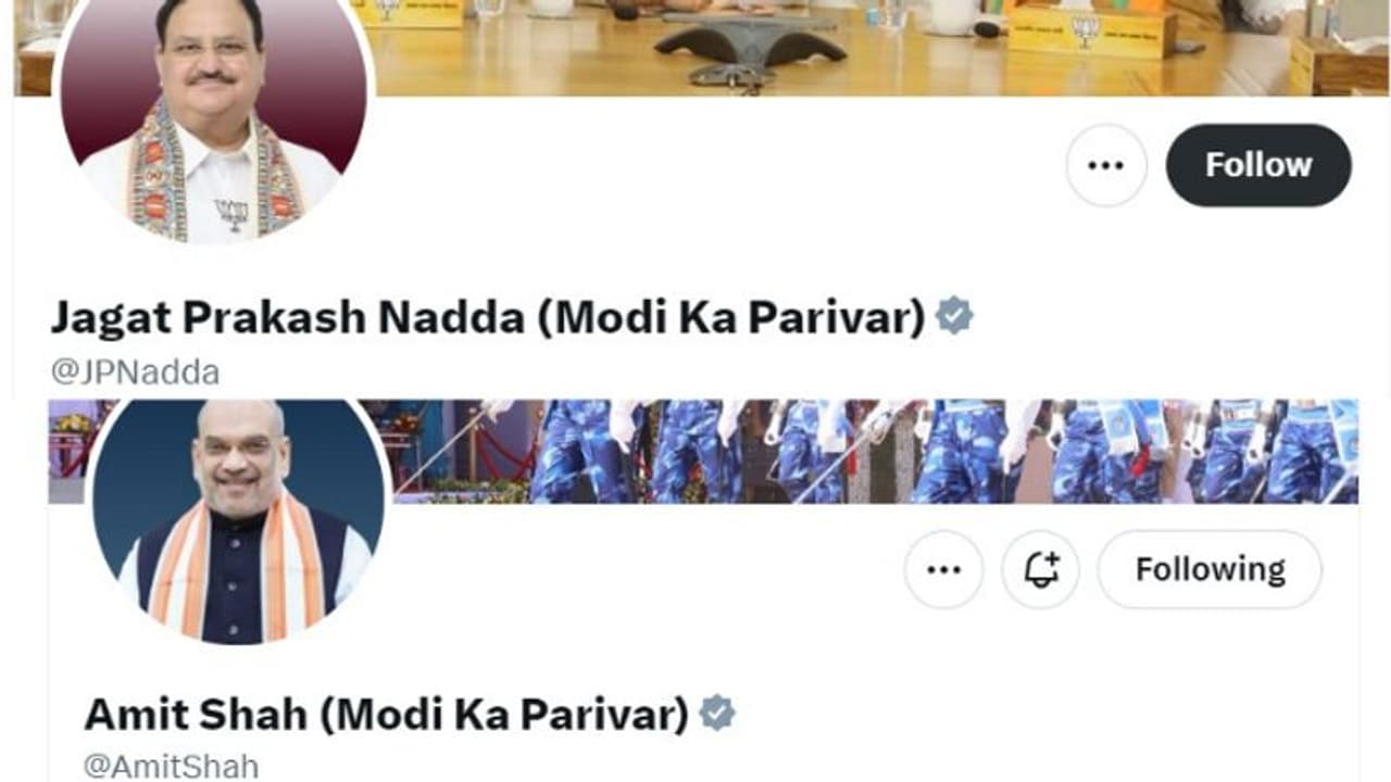 Modi Ka Parivar: బీజేపీ నేతల ఎక్స్ బయోల్లో ‘మోడీ కా పరివార్’.. ఈ ట్రెండ్ ఎందుకో తెలుసా? Modi Ka Parivar: బీజేపీ నేతల ఎక్స్ బయోల్లో ‘మోడీ కా పరివార్’.. ఈ ట్రెండ్ ఎందుకో తెలుసా?