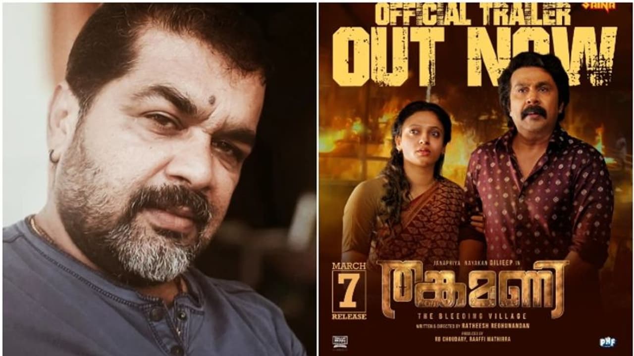 ‘തങ്കമണിയിലൂടെ ഒരു രാഷ്ട്രീയവും പറയുന്നില്ല, ഒരു നാടിന്റെ വേദനയാണ് പറയുന്നത്': കലാസംവിധായകൻ മനു ജഗത്ത് ‘തങ്കമണിയിലൂടെ ഒരു രാഷ്ട്രീയവും പറയുന്നില്ല, ഒരു നാടിന്റെ വേദനയാണ് പറയുന്നത്': കലാസംവിധായകൻ മനു ജഗത്ത്