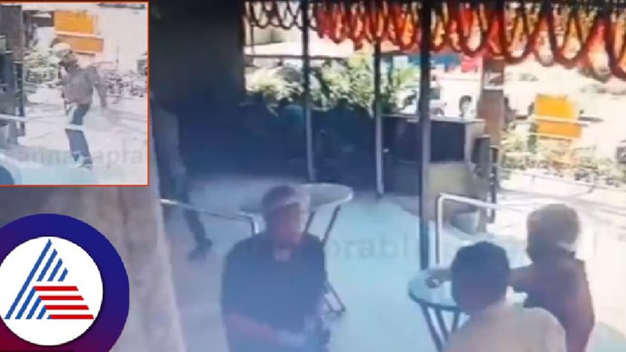 Rameshwaram cafe Blast: 9 ನಿಮಿಷ ಹೊಟೆನಲ್ಲೇ ಕುಳಿತಿದ್ದ ಶಂಕಿತ, ಸಿಸಿಟಿವಿ ವಿಡಿಯೋ ವೈರಲ್! 