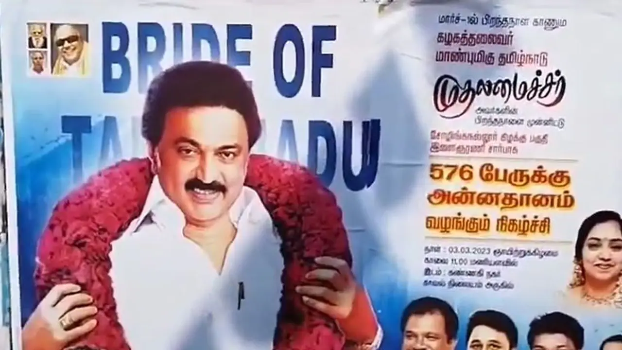 ಡಿಎಂಕೆ ಕಾರ್ಯಕರ್ತರ ಎಡವಟ್ಟು: ಸ್ಟಾಲಿನ್ಗೆ ಪ್ರೈಡ್ ಬದಲು ಬ್ರೈಡ್ ಆಫ್ ತಮಿಳುನಾಡು ಎಂದು ವಿಶ್ ಡಿಎಂಕೆ ಕಾರ್ಯಕರ್ತರ ಎಡವಟ್ಟು: ಸ್ಟಾಲಿನ್ಗೆ ಪ್ರೈಡ್ ಬದಲು ಬ್ರೈಡ್ ಆಫ್ ತಮಿಳುನಾಡು ಎಂದು ವಿಶ್