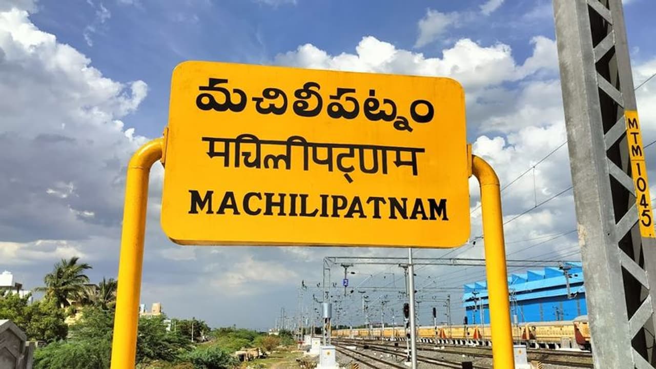 మచిలీపట్నం లోక్సభ ఎన్నికల ఫలితాలు 2024 మచిలీపట్నం లోక్సభ ఎన్నికల ఫలితాలు 2024