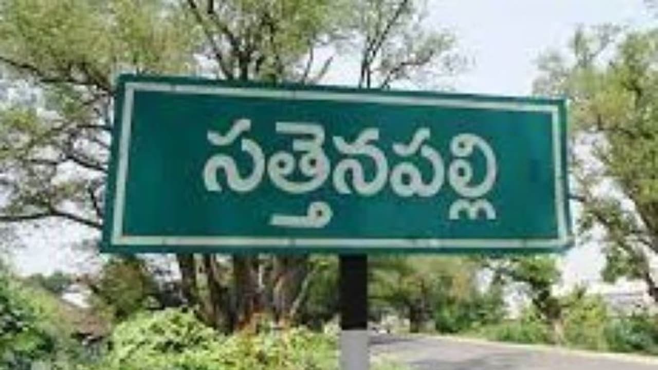  సత్తెనపల్లి అసెంబ్లీ ఎన్నికల ఫలితాలు 2024 
