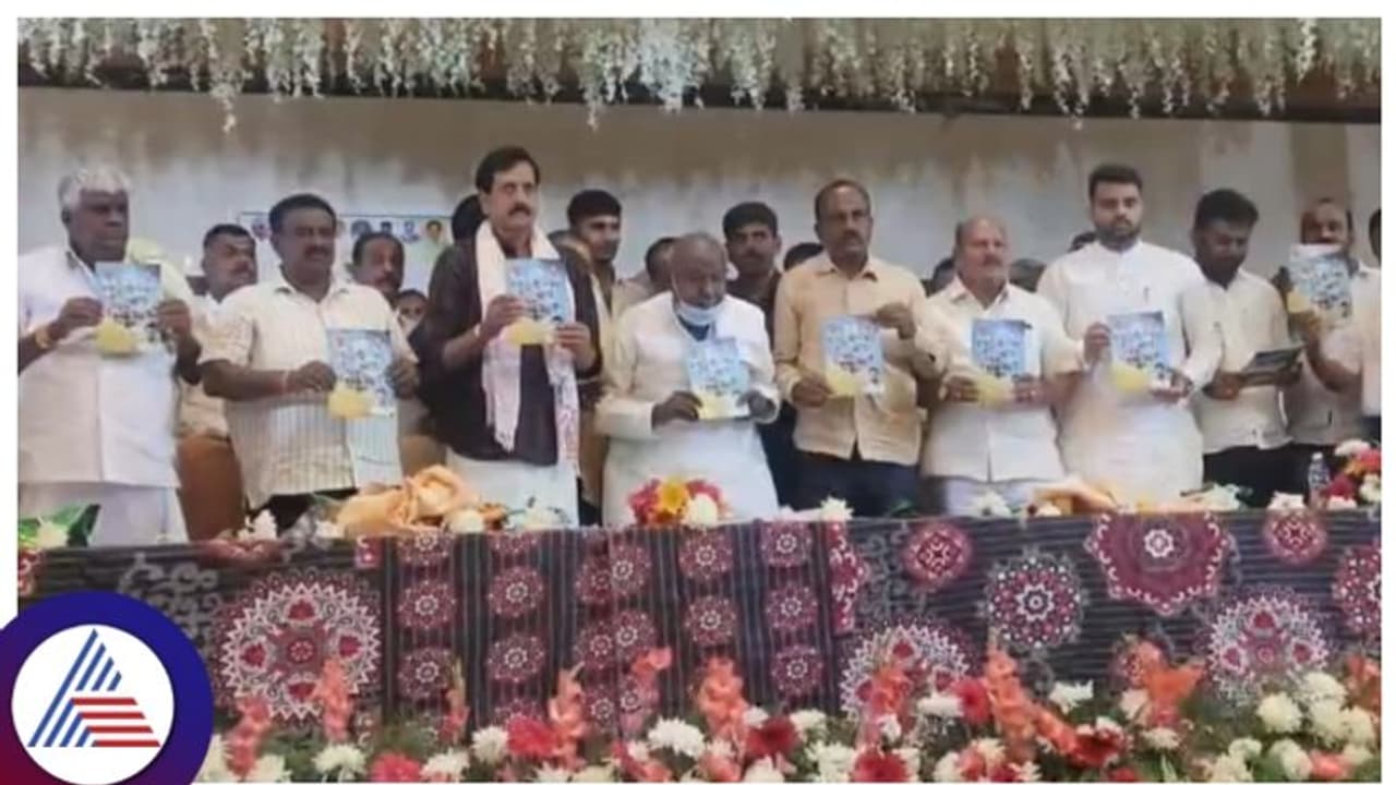 ಹಾಸನದಲ್ಲಿ ಮೊಮ್ಮಗನ ಸಾಧನೆ ಪುಸ್ತಕ ಅನಾವರಣ, ಸಿದ್ದರಾಮಯ್ಯ, ಡಿಕೆಶಿ ವಿರುದ್ಧ ದೇವೇಗೌಡ ಗುಡುಗು ಹಾಸನದಲ್ಲಿ ಮೊಮ್ಮಗನ ಸಾಧನೆ ಪುಸ್ತಕ ಅನಾವರಣ, ಸಿದ್ದರಾಮಯ್ಯ, ಡಿಕೆಶಿ ವಿರುದ್ಧ ದೇವೇಗೌಡ ಗುಡುಗು