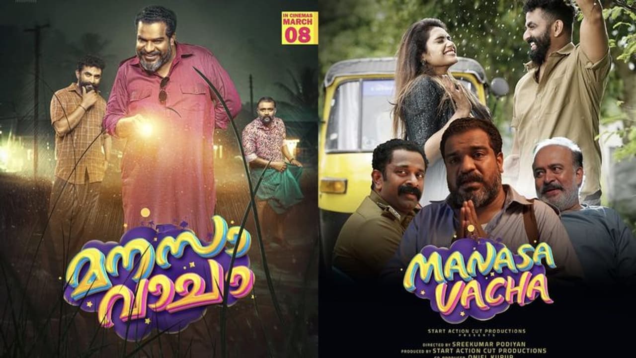 കള്ളന്മാർ കളത്തിലിറങ്ങുന്നു ! 'മനസാ വാചാ' നാളെ മുതൽ