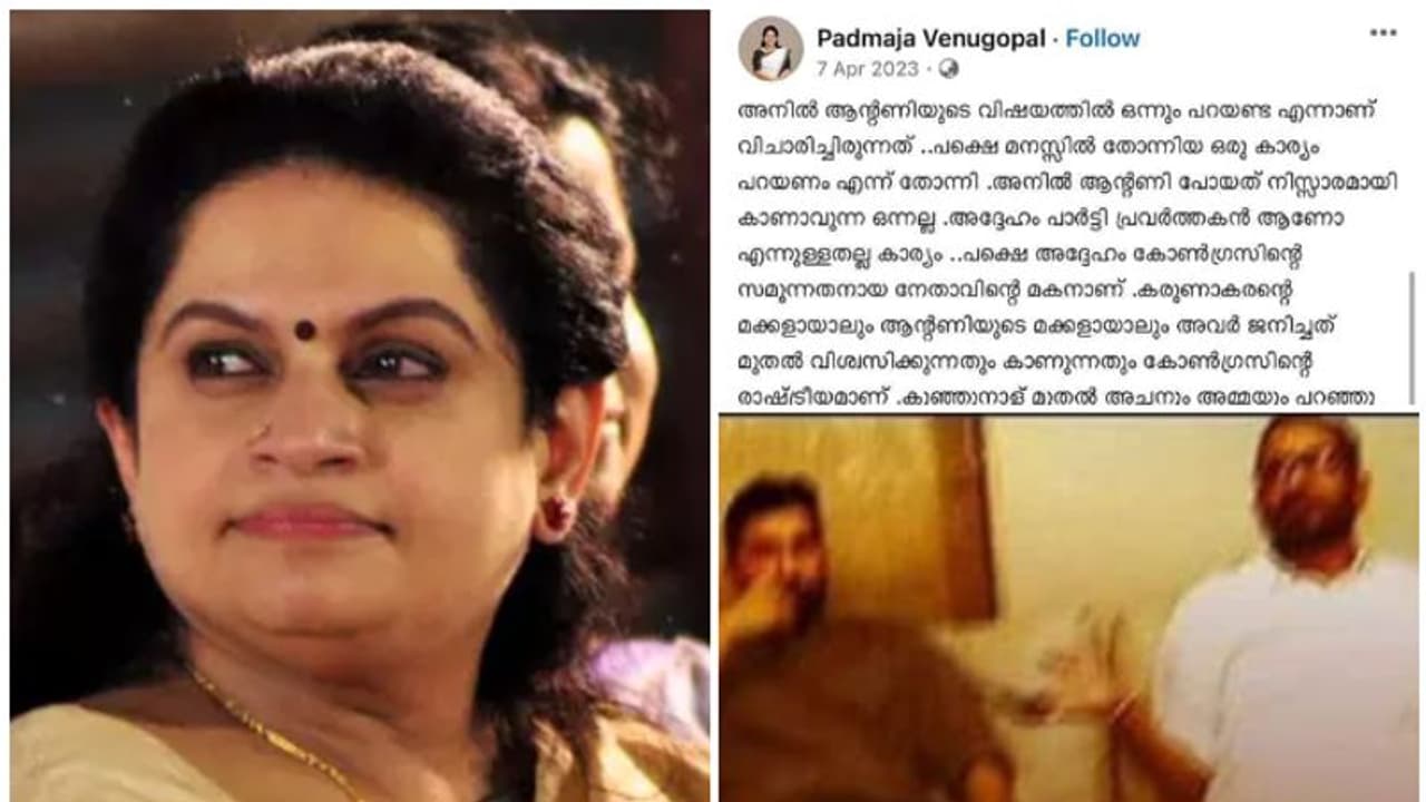 'അനിൽ ആൻ്റണി പോയത് ശരിയായില്ല, കോണ്‍ഗ്രസിലെ സമുന്നതനായ നേതാവിന്റെ മകൻ'; തിരിഞ്ഞു കൊത്തി പത്മജയുടെ പോസ്റ്റ്