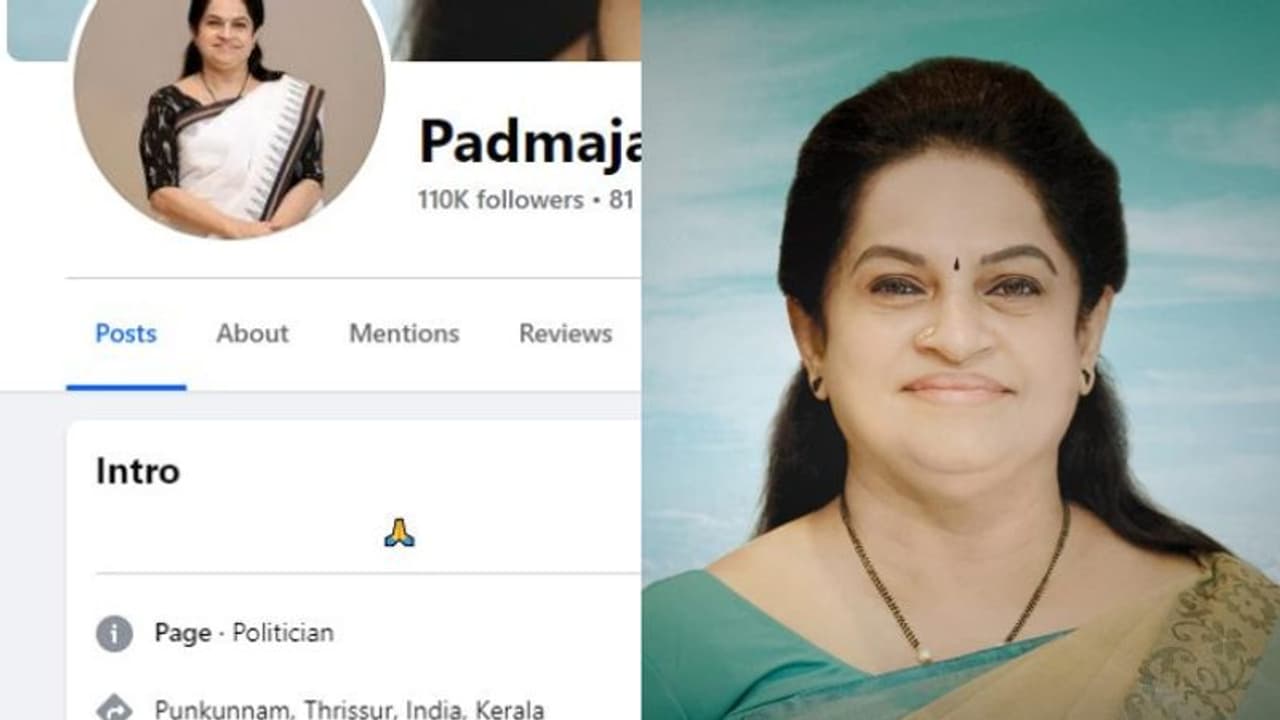 സോഷ്യൽ മീഡിയയിൽ നിന്ന് 'പദവി' ഒഴിവാക്കി പത്മജ, പുതിയ ഫേസ്ബുക്ക് കവർ ചിത്രവും; വിമർശിച്ച് കമന്റുകൾ... സോഷ്യൽ മീഡിയയിൽ നിന്ന് 'പദവി' ഒഴിവാക്കി പത്മജ, പുതിയ ഫേസ്ബുക്ക് കവർ ചിത്രവും; വിമർശിച്ച് കമന്റുകൾ...
