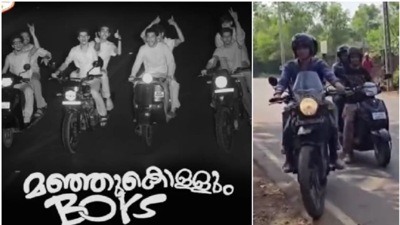 മഞ്ഞുമ്മൽ ബോയ്സ് വൻ ഹിറ്റ്, പക്ഷേ ഫ്ലോപ്പായി 'മഞ്ഞുകൊള്ളും ബോയ്സ്'! നല്ല കിടിലൻ ഫോട്ടോ, 'ചില്ലിട്ട് വയ്ക്കാം' മഞ്ഞുമ്മൽ ബോയ്സ് വൻ ഹിറ്റ്, പക്ഷേ ഫ്ലോപ്പായി 'മഞ്ഞുകൊള്ളും ബോയ്സ്'! നല്ല കിടിലൻ ഫോട്ടോ, 'ചില്ലിട്ട് വയ്ക്കാം'