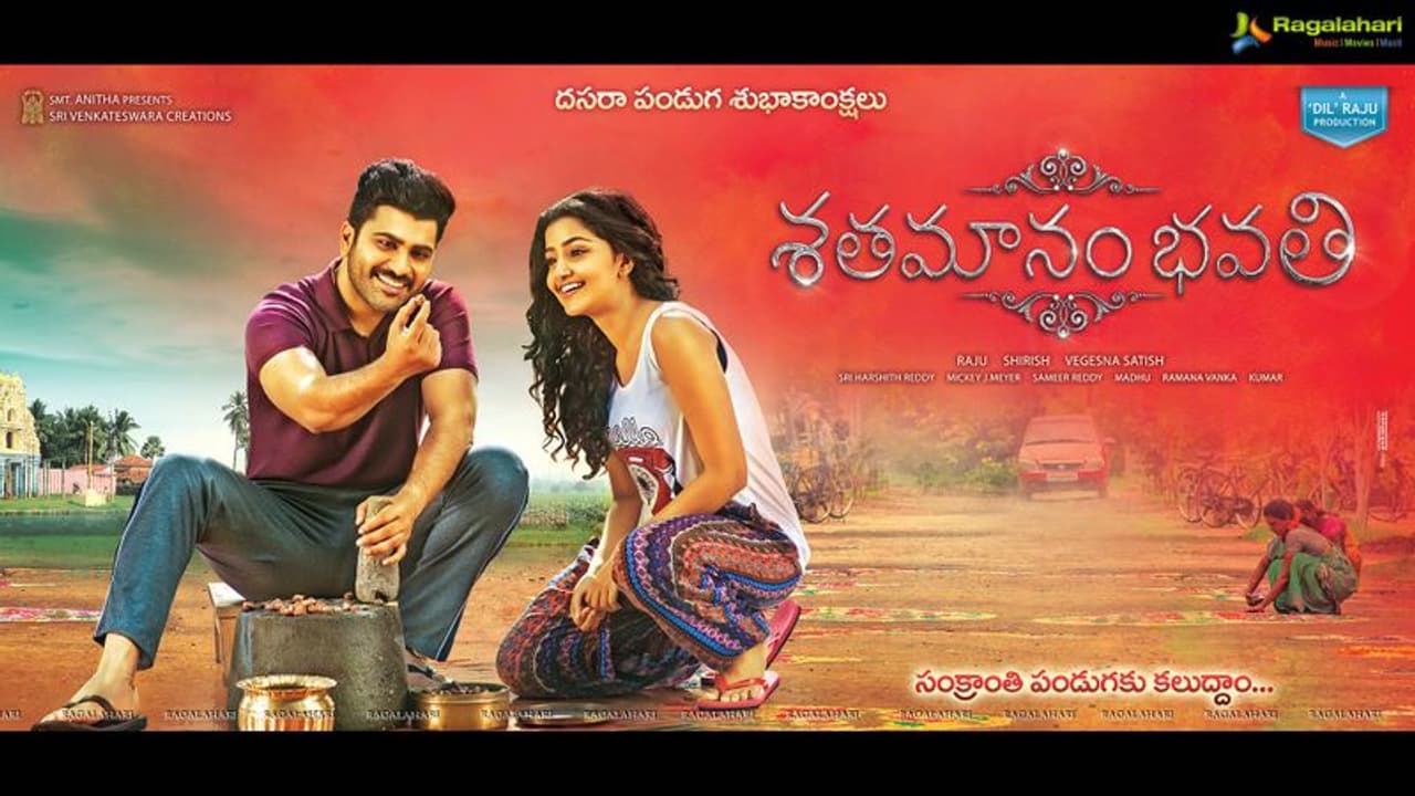 శర్వానంద్ లేకుండానే శతమానం భవతి సీక్వెల్, హీరో ఎవరంటే..? శర్వానంద్ లేకుండానే శతమానం భవతి సీక్వెల్, హీరో ఎవరంటే..?