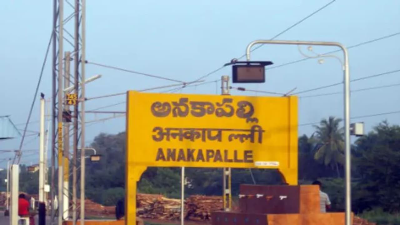 అనకాపల్లి లోక్‌సభ ఎన్నికల ఫలితాలు 2024 