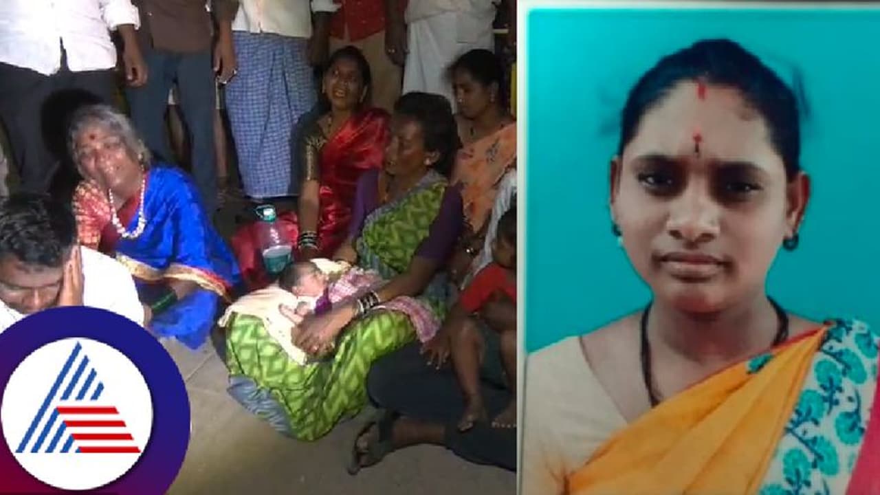 ವೈದ್ಯಾಧಿಕಾರಿ ನಿರ್ಲಕ್ಷ್ಯ ದಿಂದ ಹೆರಿಗೆ ಬಳಿಕ ತೀವ್ರ ರಕ್ತಸ್ರಾವದಿಂದ ಮಹಿಳೆ ಸಾವು! ವೈದ್ಯಾಧಿಕಾರಿ ನಿರ್ಲಕ್ಷ್ಯ ದಿಂದ ಹೆರಿಗೆ ಬಳಿಕ ತೀವ್ರ ರಕ್ತಸ್ರಾವದಿಂದ ಮಹಿಳೆ ಸಾವು!