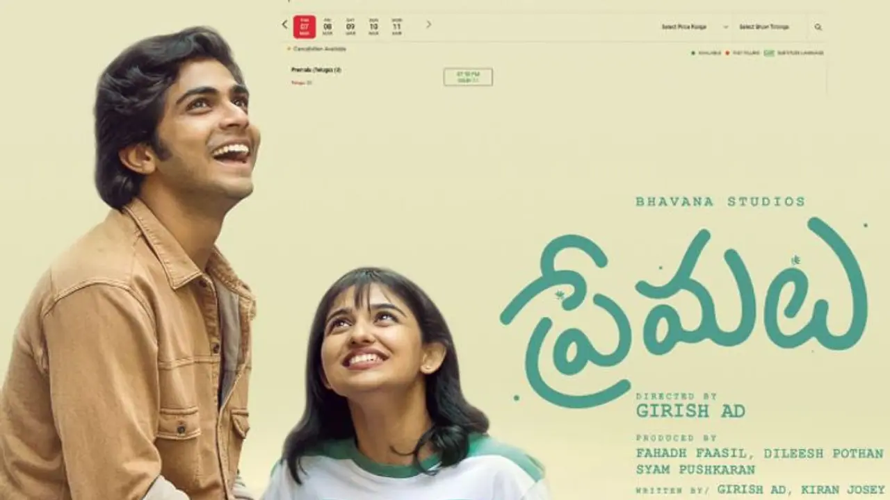 തെലുങ്കില്‍ ഇറങ്ങിയ പ്രേമലു 10 ദിവസത്തില്‍ അവിടെയും ഇട്ടു പുതുപുത്തന്‍ റെക്കോഡ്