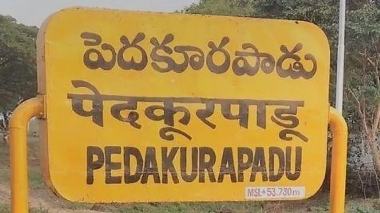 పెదకూరపాడు అసెంబ్లీ ఎన్నికల ఫలితాలు 2024 పెదకూరపాడు అసెంబ్లీ ఎన్నికల ఫలితాలు 2024