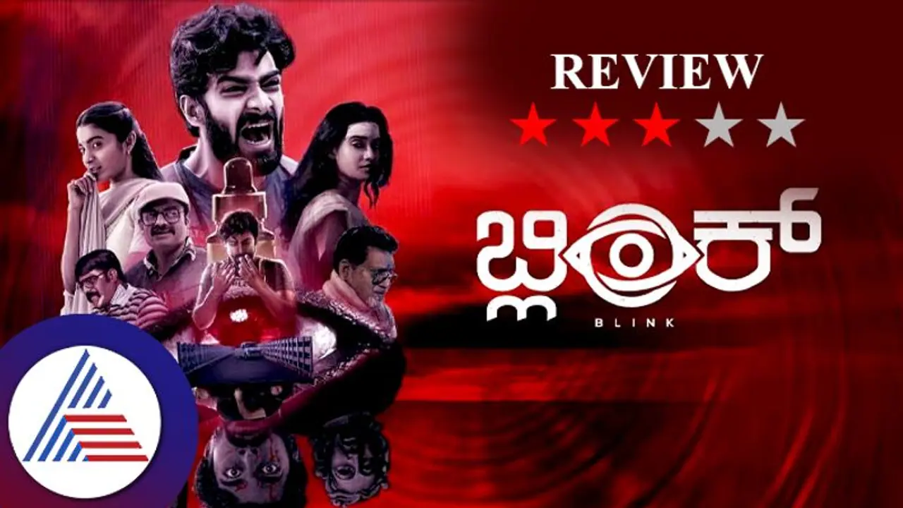 Blink Review ರಂಗಭೂಮಿ ಹಿನ್ನೆಲೆಯ ಟೈಮ್‌ ಟ್ರಾವೆಲಿಂಗ್‌ ಸ್ಟೋರಿ