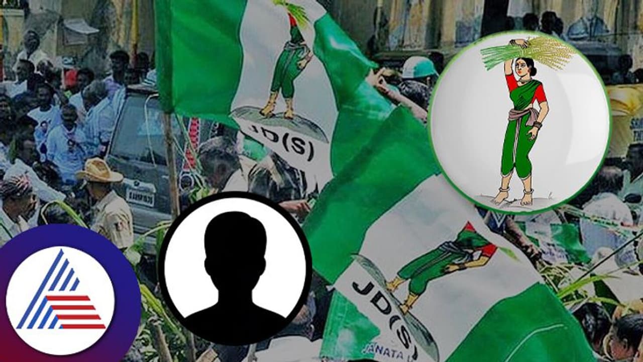 ಚನ್ನಪಟ್ಟಣ ಜೆಡಿಎಸ್ ಅಭ್ಯರ್ಥಿ ಇಂದು ಫೈನಲ್? ಚನ್ನಪಟ್ಟಣ ಜೆಡಿಎಸ್ ಅಭ್ಯರ್ಥಿ ಇಂದು ಫೈನಲ್?