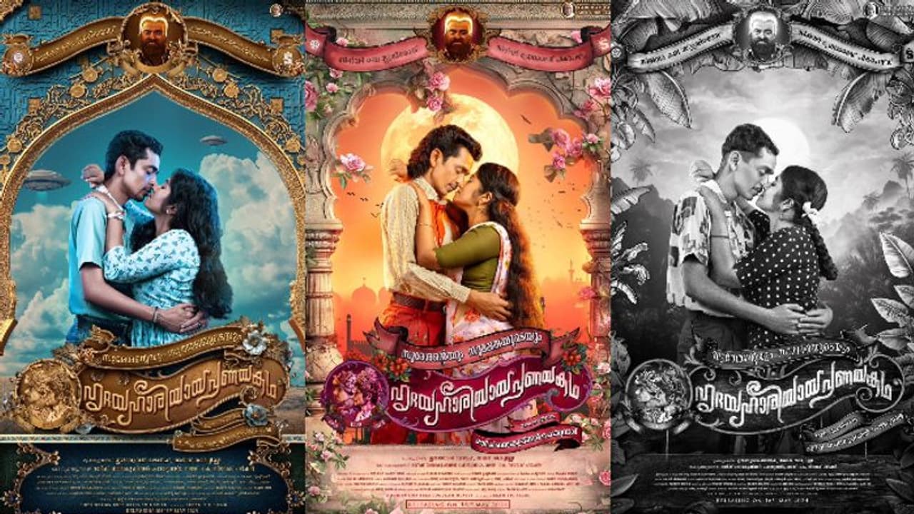 സുരേശന്റെയും സുമലതയുടെയും ഹൃദയഹാരിയായ പ്രണയകഥയുടെ ഫസ്റ്റ് ലുക്ക് പോസ്റ്റർ പുറത്ത്, റിലീസ് മെയ് 16ന്