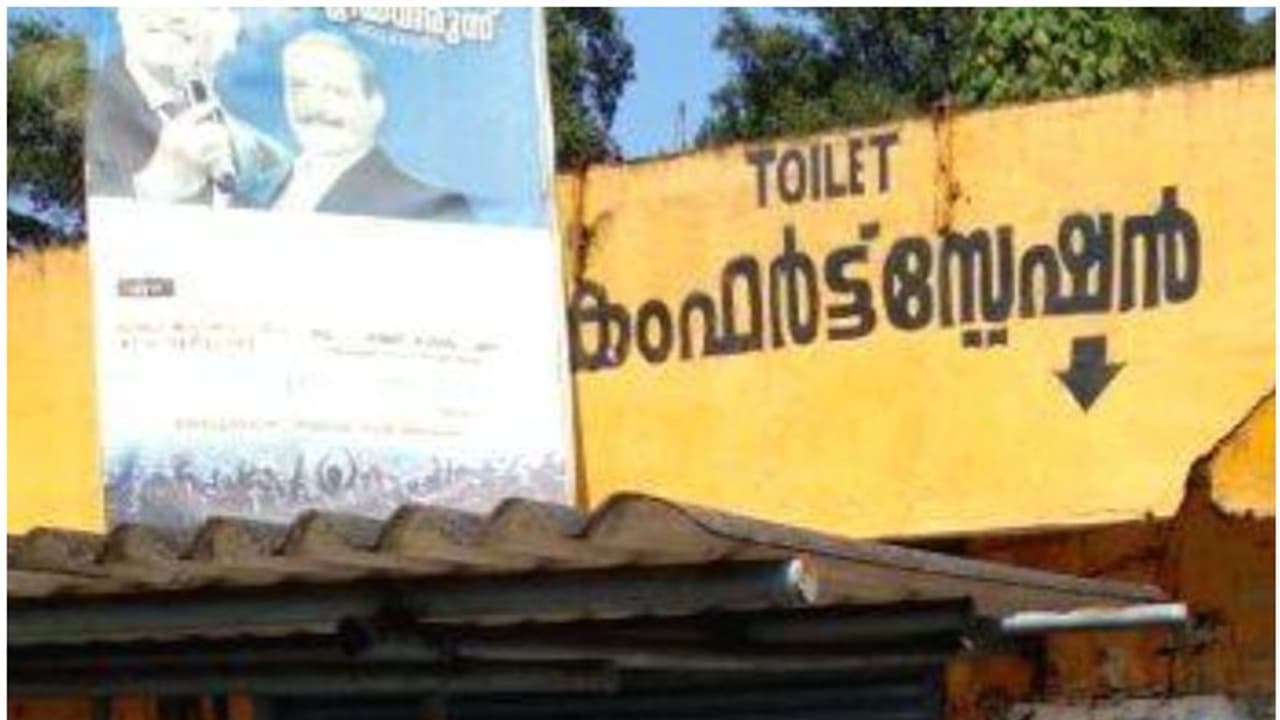 നടത്തിപ്പുകാർ തമ്മിൽ തർക്കം: പൂട്ടിയ കംഫർട്ട് സ്റ്റേഷനുള്ളിൽ കുടുങ്ങി യുവാവ്, ഒടുവിൽ പൊലീസെത്തി രക്ഷിച്ചു,കേസ്