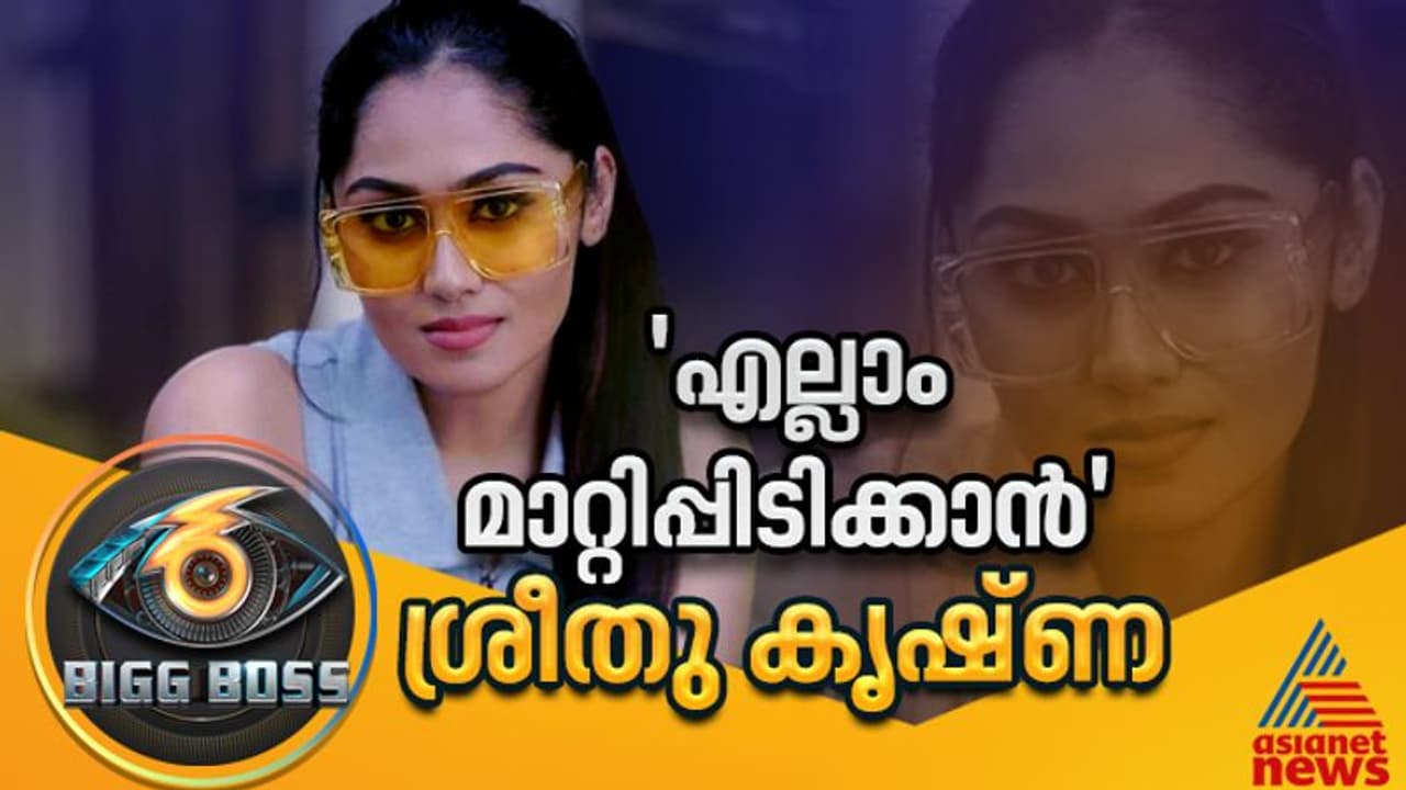 'അമ്മയറിയാതെ' അലീന ടീച്ചർ ബിഗ് ബോസിലേക്ക്.. 