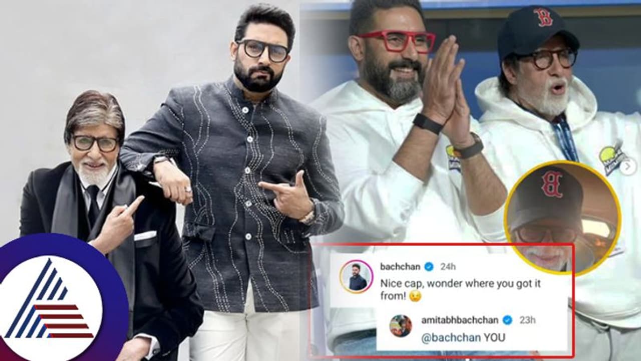 ಅಮಿತಾಭ್ ಅಭಿಷೇಕ್​ ಒಟ್ಟಿಗೇ ಇಲ್ವಾ? ಇನ್​ಸ್ಟಾದಲ್ಲಿನ ಚಾಟ್​ ನೋಡಿ ಇದೆಲ್ಲಾ ಯಾಕೆ ಬೇಕು ಕೇಳ್ತಿದ್ದಾರೆ ಫ್ಯಾನ್ಸ್​!