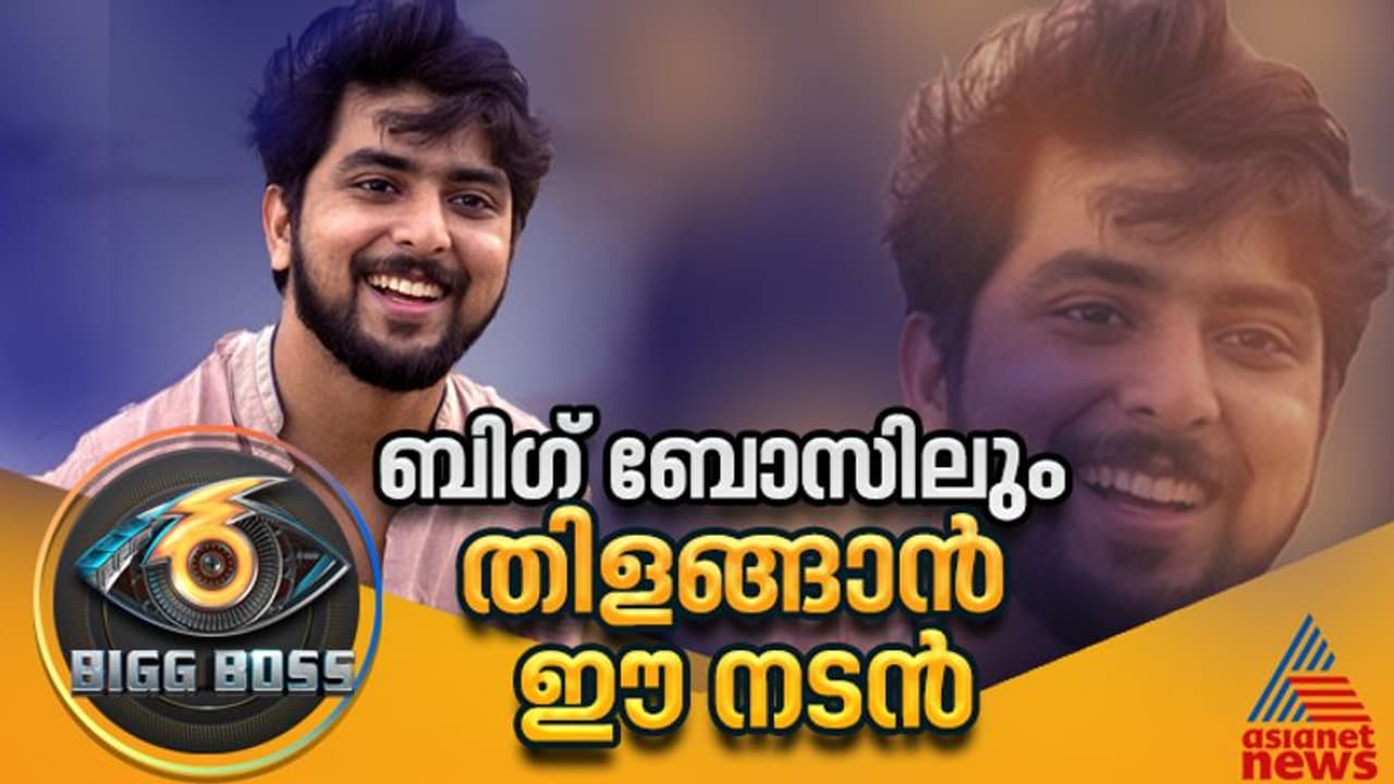 പാഷനാണ് അഭിനയം; ഗബ്രി ജോസ് ബിഗ് ബോസിലേക്ക്