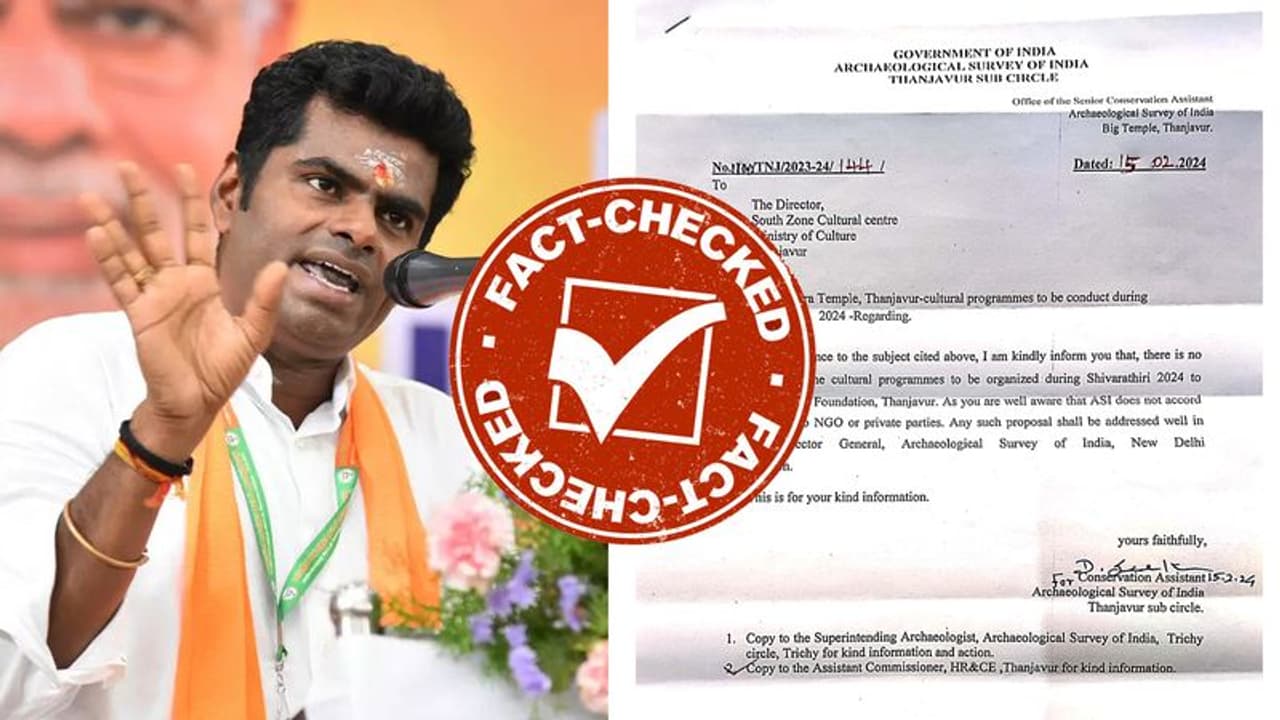 தஞ்சையில் நாட்டியாஞ்சலி நிகழ்ச்சி ரத்துக்கு தமிழக அரசு காரணமா? தமிழக அரசு விளக்கம் தஞ்சையில் நாட்டியாஞ்சலி நிகழ்ச்சி ரத்துக்கு தமிழக அரசு காரணமா? தமிழக அரசு விளக்கம்