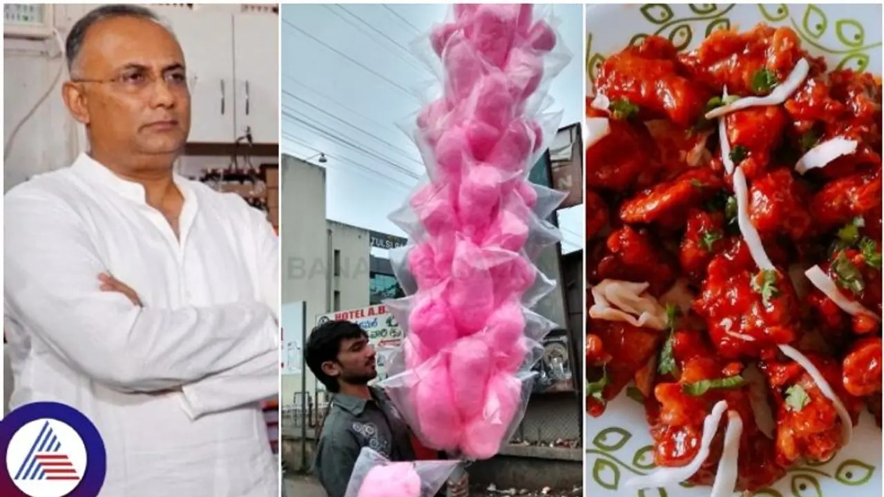 ಕರ್ನಾಟಕದಲ್ಲೂ ಕಾಟನ್ ಕ್ಯಾಂಡಿ ಬ್ಯಾನ್, ಗೋಬಿ ಮಂಚೂರಿಗೆ ಬಣ್ಣ ನಿಷೇಧ; ಆರೋಗ್ಯ ಸಚಿವ ದಿನೇಶ್ ಗುಂಡೂರಾವ್ ಆದೇಶ