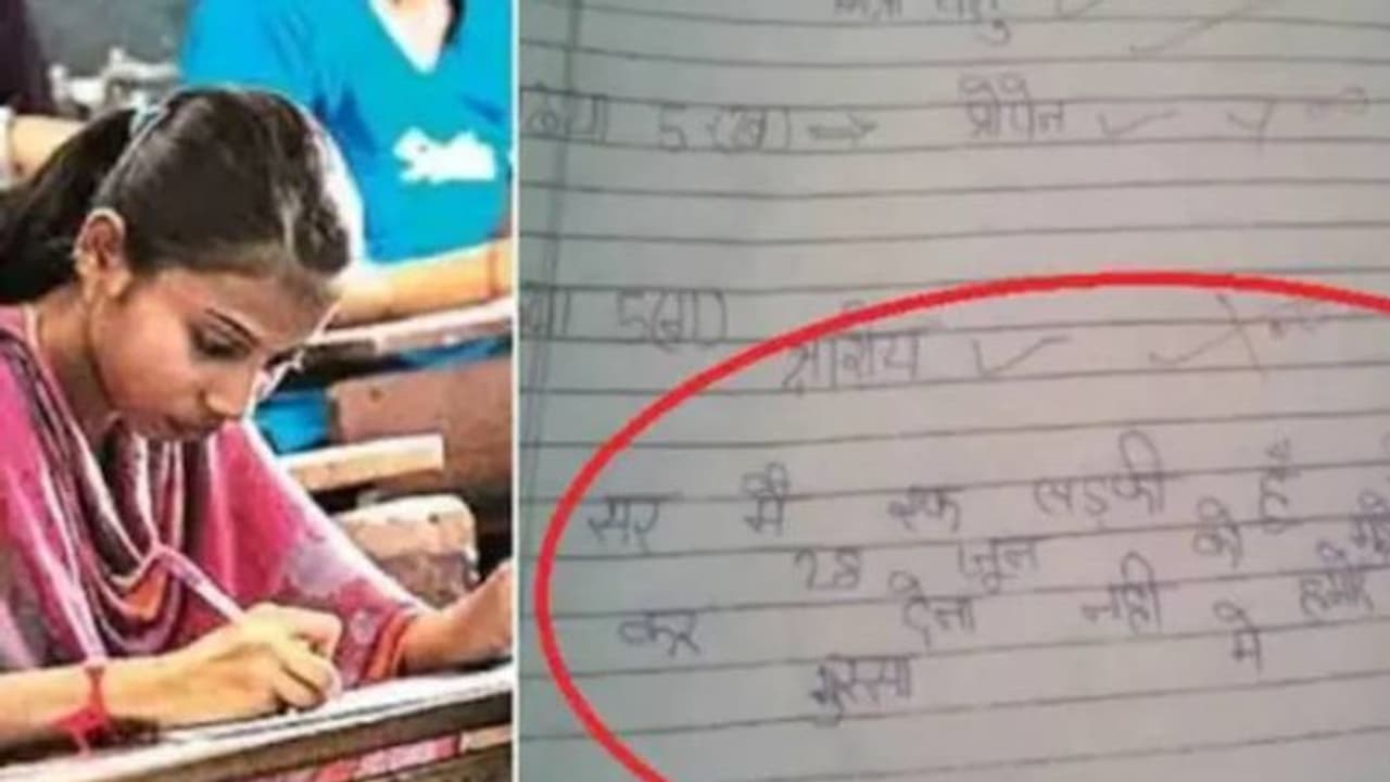 തോറ്റാല്‍ കല്ല്യാണം, എങ്ങനെയെങ്കിലും ജയിക്കാനുള്ള മാർക്ക് തരണം സാർ, ഉത്തരക്കടലാസിൽ വിദ്യാർത്ഥിനിയുടെ അപേക്ഷ