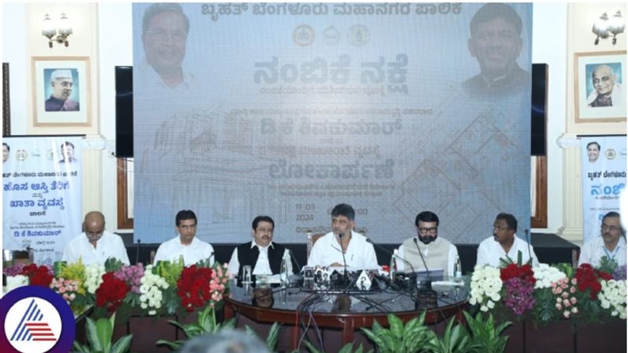 ಬೆಂಗಳೂರಲ್ಲಿ ಸ್ವಂತ ಮನೆ ಕಟ್ಟುವವರಿಗೆ 'ನಂಬಿಕೆ ನಕ್ಷೆ' ವಿತರಣೆ; ಬಿಬಿಎಂಪಿಯಿಂದ ಹೊಸ ಆಸ್ತಿ ತೆರಿಗೆ ಪದ್ಧತಿ ಜಾರಿ! ಬೆಂಗಳೂರಲ್ಲಿ ಸ್ವಂತ ಮನೆ ಕಟ್ಟುವವರಿಗೆ 'ನಂಬಿಕೆ ನಕ್ಷೆ' ವಿತರಣೆ; ಬಿಬಿಎಂಪಿಯಿಂದ ಹೊಸ ಆಸ್ತಿ ತೆರಿಗೆ ಪದ್ಧತಿ ಜಾರಿ!