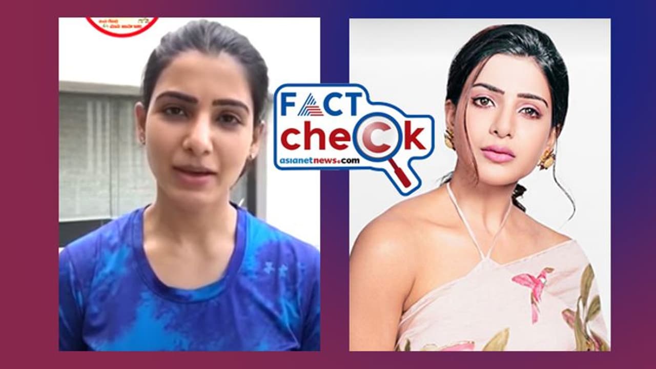 നടി സാമന്തയുടെ വ്യാജ വീഡിയോ പ്രചരിക്കുന്നു Fact Check 