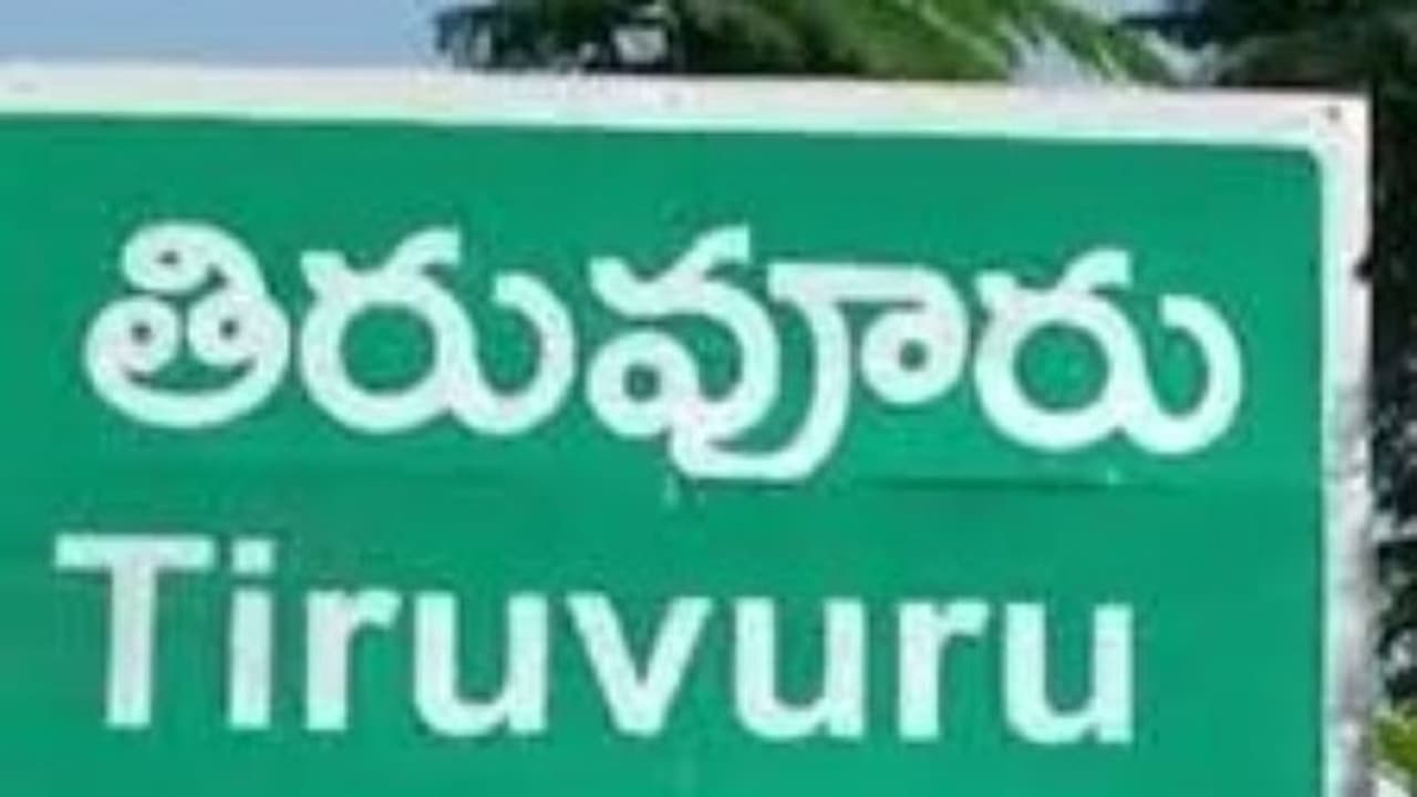 తిరువూరు అసెంబ్లీ ఎన్నికల ఫలితాలు 2024