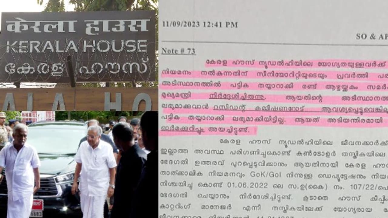 കേരള ഹൗസിലെ ചട്ടവിരുദ്ധ സ്ഥാനക്കയറ്റ ശ്രമം കേസായി, വിരമിക്കാൻ ദിവസങ്ങൾ മാത്രം, പുതിയ പദവിയിൽ നിയമിച്ച് ഉത്തരവ് കേരള ഹൗസിലെ ചട്ടവിരുദ്ധ സ്ഥാനക്കയറ്റ ശ്രമം കേസായി, വിരമിക്കാൻ ദിവസങ്ങൾ മാത്രം, പുതിയ പദവിയിൽ നിയമിച്ച് ഉത്തരവ്
