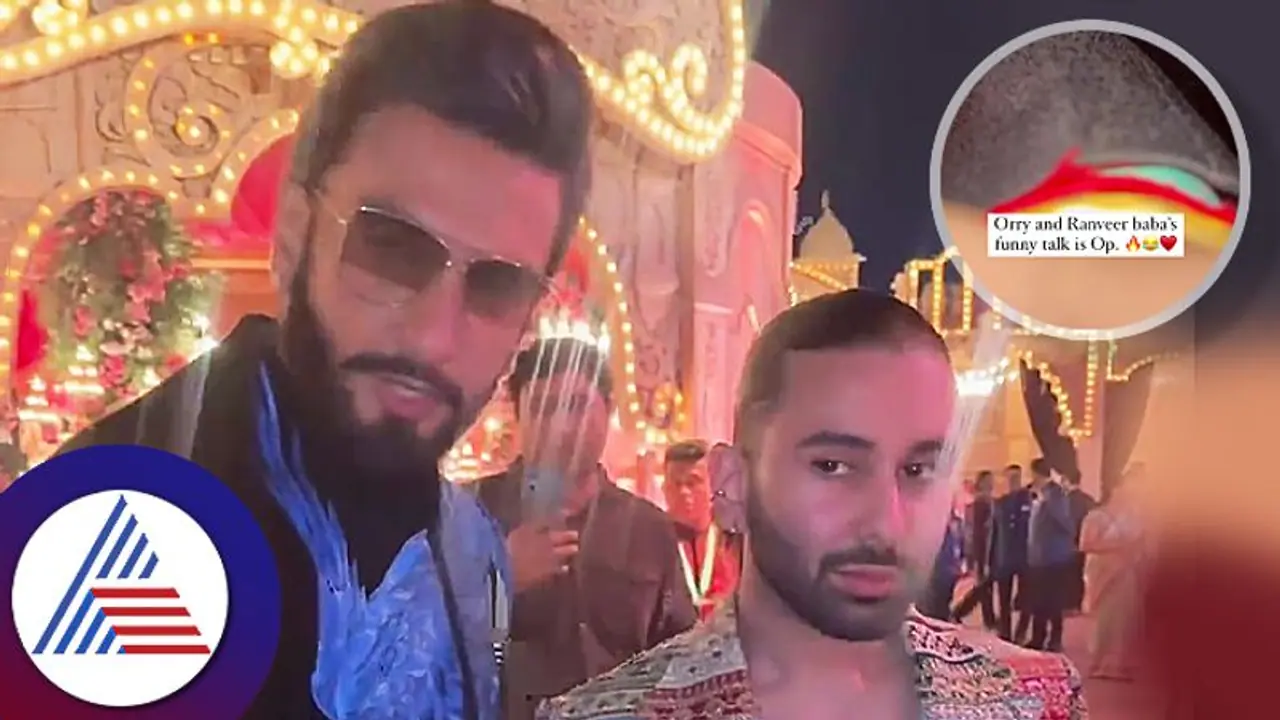 ಹುಡುಗಿಯರ ಎದೆ ಮೇಲೆ ಕೈ ಇಟ್ಟು ಓರೆ ನೋಟ ಬೀರುವ ಓರಿಯ ಟಚ್ಗೆ ವಿವರಣೆ ನೀಡಿದ ರಣವೀರ್ ಸಿಂಗ್! ಫನ್ನಿ ವಿಡಿಯೋ ಹುಡುಗಿಯರ ಎದೆ ಮೇಲೆ ಕೈ ಇಟ್ಟು ಓರೆ ನೋಟ ಬೀರುವ ಓರಿಯ ಟಚ್ಗೆ ವಿವರಣೆ ನೀಡಿದ ರಣವೀರ್ ಸಿಂಗ್! ಫನ್ನಿ ವಿಡಿಯೋ