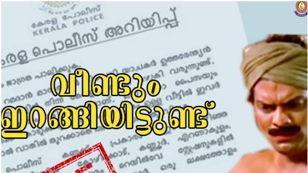 'ഉത്തരേന്ത്യയിൽനിന്ന് ക്രിമിനലുകൾ യാചകവേഷത്തിൽ കേരളത്തിൽ'; വ്യാജ പ്രചരണമെന്ന് പൊലീസ്