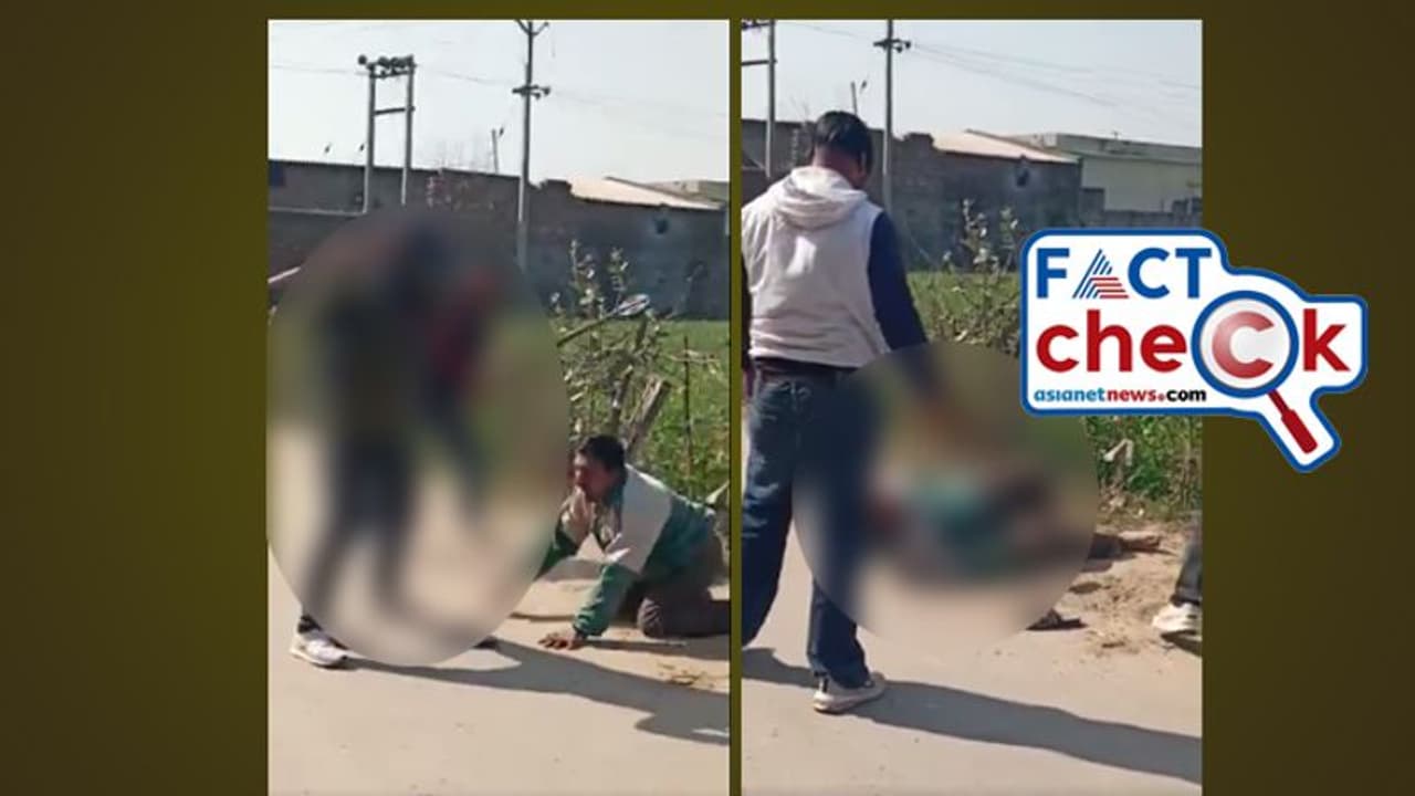 യുപിയില് ക്രിസ്ത്യാനിക്ക് നേരെ ഇരുമ്പ് ദണ്ഡുകളുമായി ആള്ക്കൂട്ട ആക്രമണമോ; വീഡിയോയുടെ സത്യമെന്ത്? Fact check യുപിയില് ക്രിസ്ത്യാനിക്ക് നേരെ ഇരുമ്പ് ദണ്ഡുകളുമായി ആള്ക്കൂട്ട ആക്രമണമോ; വീഡിയോയുടെ സത്യമെന്ത്? Fact check