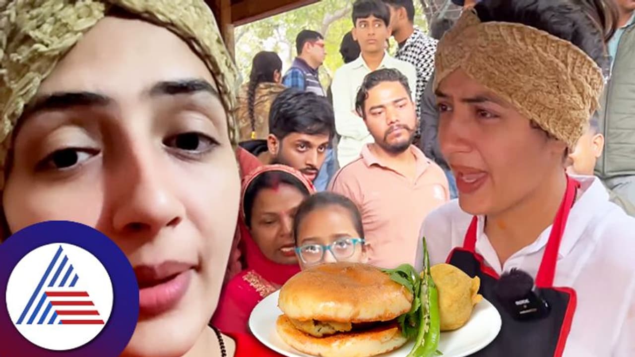 Street Food: ದೆಹಲಿಯ ವಡಾ ಪಾವ್ ಹುಡುಗಿ; ಯಾರೀಕೆ ಚಂದ್ರಿಕಾ ದೀಕ್ಷಿತ್? Street Food: ದೆಹಲಿಯ ವಡಾ ಪಾವ್ ಹುಡುಗಿ; ಯಾರೀಕೆ ಚಂದ್ರಿಕಾ ದೀಕ್ಷಿತ್?