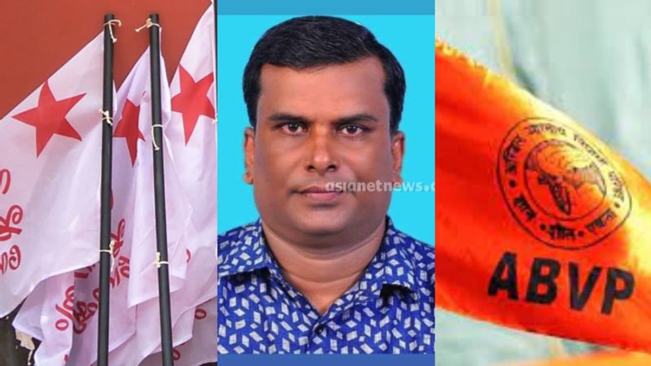 വിധികര്ത്താവിന്റെ മരണം; ഉത്തരവാദി എസ്എഫ്ഐയെന്ന് എബിവിപി, പൊലീസ് അനാസ്ഥയെന്നും ആരോപണം വിധികര്ത്താവിന്റെ മരണം; ഉത്തരവാദി എസ്എഫ്ഐയെന്ന് എബിവിപി, പൊലീസ് അനാസ്ഥയെന്നും ആരോപണം