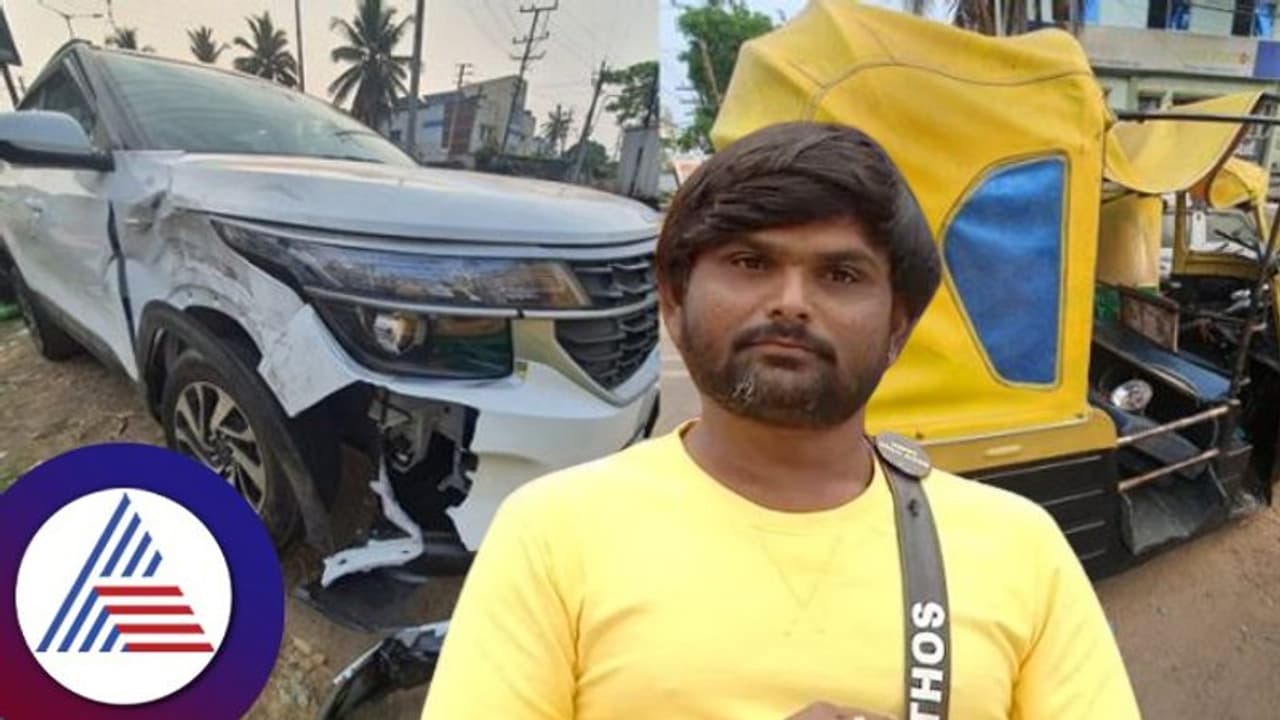 ತುಕಾಲಿ ಸಂತೋಷ್ ಕಾರು ಅಪಘಾತ; ಚಿಕಿತ್ಸೆ ಫಲಿಸದೆ ಆಟೋ ಚಾಲಕ ಸಾವು ತುಕಾಲಿ ಸಂತೋಷ್ ಕಾರು ಅಪಘಾತ; ಚಿಕಿತ್ಸೆ ಫಲಿಸದೆ ಆಟೋ ಚಾಲಕ ಸಾವು