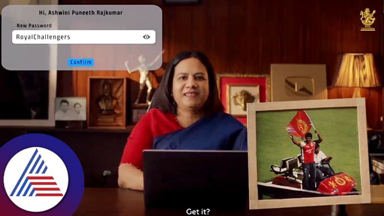 RCB ಬಗ್ಗೆ ಅಶ್ವಿನಿ ಪುನೀತ್ ರಾಜ್ಕುಮಾರ್ ಏನ್ ಹೇಳ್ತಿದ್ದಾರೆ ಅರ್ಥವಾಯ್ತಾ? RCB ಬಗ್ಗೆ ಅಶ್ವಿನಿ ಪುನೀತ್ ರಾಜ್ಕುಮಾರ್ ಏನ್ ಹೇಳ್ತಿದ್ದಾರೆ ಅರ್ಥವಾಯ್ತಾ?