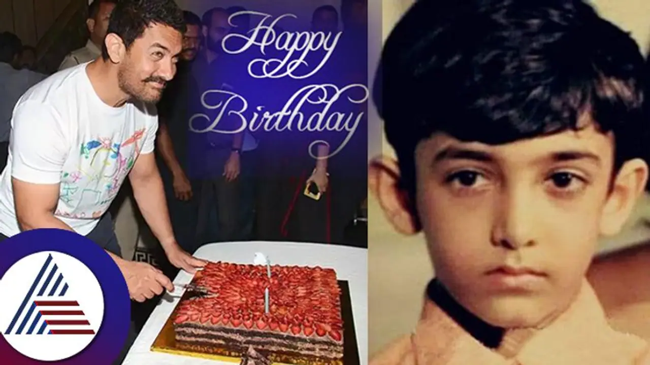 ಆಮೀರ್​ ಖಾನ್​@ 59: ಆರು ರೂ. ಶಾಲಾ ಫೀಸ್​ ಕಟ್ಟಲಾಗದೇ ಒದ್ದಾಡಿದ್ದ ನಟನ ರೋಚಕ ಸ್ಟೋರಿ ಇಲ್ಲಿದೆ.. 