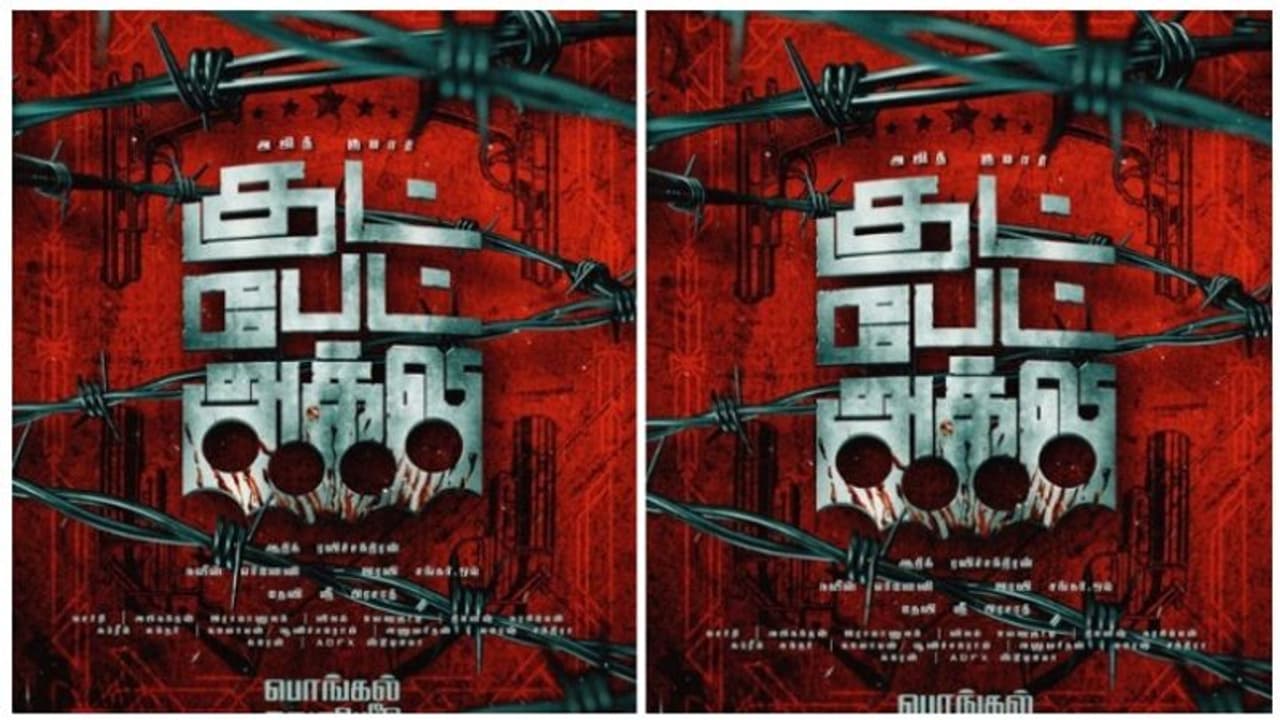 ஆரம்பமே அலப்பறையா இருக்கே! 'குட் பேட் அக்லி' டைட்டில் போஸ்டருடன்.. அஜித்தின் அடுத்த பட தேதியும் வெளியானது!