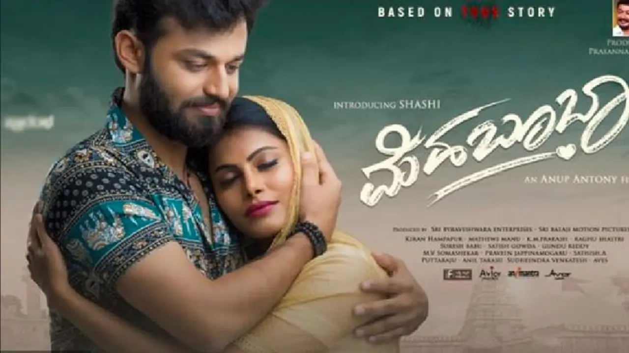 ಕೇರಳ ಸ್ಟೋರಿ ಬಳಿಕ ಲೋಕಸಭಾ ಚುನಾವಣೆ ಹೊತ್ತಲ್ಲಿ ಮೆಹಬೂಬ ತೆರೆಗೆ, ಮುಸ್ಲಿಮರ ಆಕ್ರೋಶ! ಕೇರಳ ಸ್ಟೋರಿ ಬಳಿಕ ಲೋಕಸಭಾ ಚುನಾವಣೆ ಹೊತ್ತಲ್ಲಿ ಮೆಹಬೂಬ ತೆರೆಗೆ, ಮುಸ್ಲಿಮರ ಆಕ್ರೋಶ!