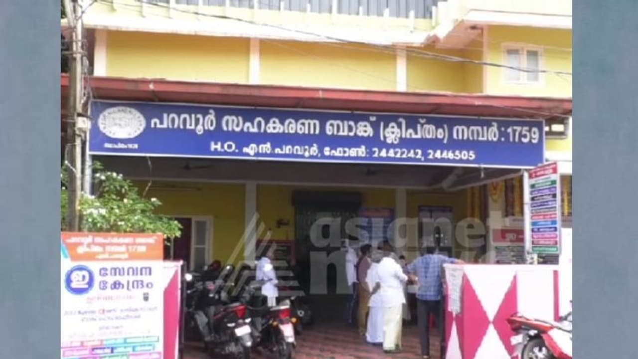 പറവൂർ സഹകരണ ബാങ്ക് തട്ടിപ്പ്; സിപിഎം നേതാക്കൾക്കെതിരെ അന്വേഷണം നടത്താൻ കോടതി ഉത്തരവ് പറവൂർ സഹകരണ ബാങ്ക് തട്ടിപ്പ്; സിപിഎം നേതാക്കൾക്കെതിരെ അന്വേഷണം നടത്താൻ കോടതി ഉത്തരവ്