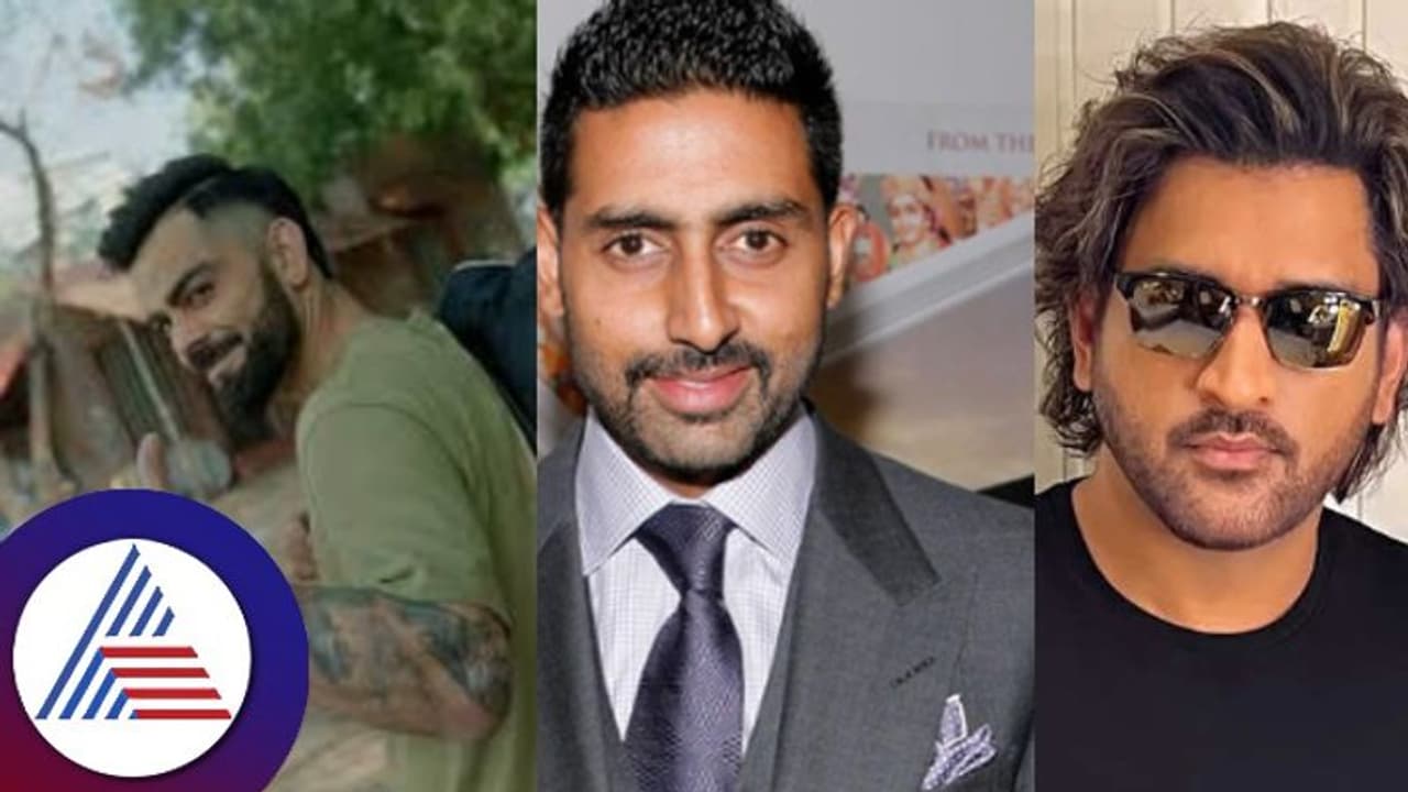 ಏನೂ ಮಾಡದೇ 1.27 ಕೋಟಿ ಪಡೆವ ಕೊಹ್ಲಿ, ತಿಂಗಳಿಗೆ 18 ಲಕ್ಷ ಪಡೆವ ಅಭಿಷೇಕ್ ಬಚ್ಚನ್; ಇಲ್ಲಿದೆ ಹೂಡಿಕೆ ಯೋಜನೆ ಏನೂ ಮಾಡದೇ 1.27 ಕೋಟಿ ಪಡೆವ ಕೊಹ್ಲಿ, ತಿಂಗಳಿಗೆ 18 ಲಕ್ಷ ಪಡೆವ ಅಭಿಷೇಕ್ ಬಚ್ಚನ್; ಇಲ್ಲಿದೆ ಹೂಡಿಕೆ ಯೋಜನೆ